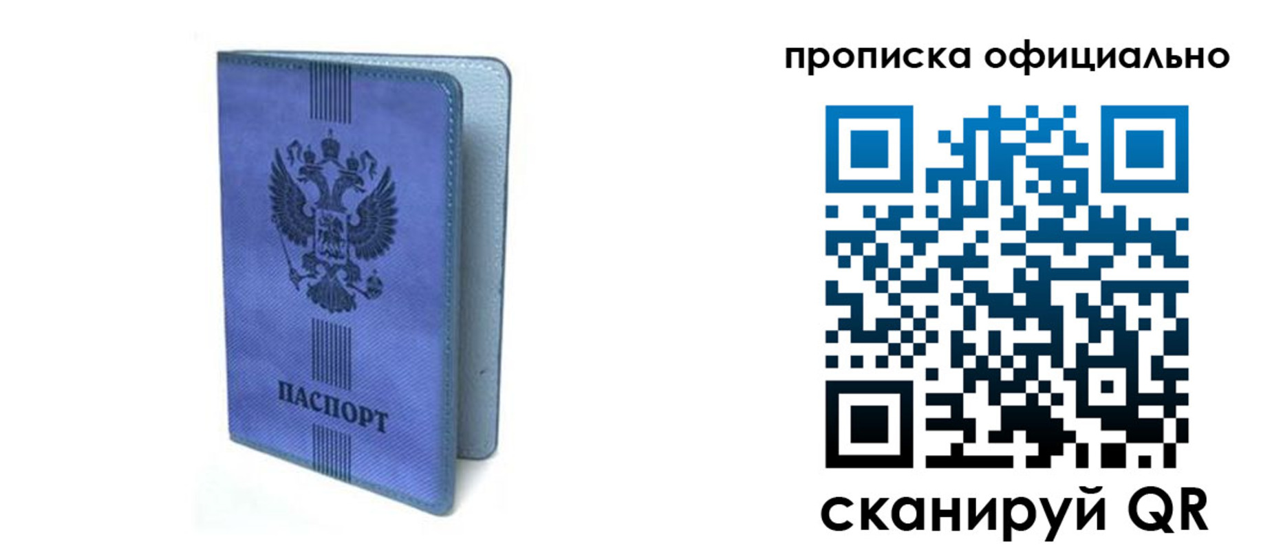 прописка в Мамадыше