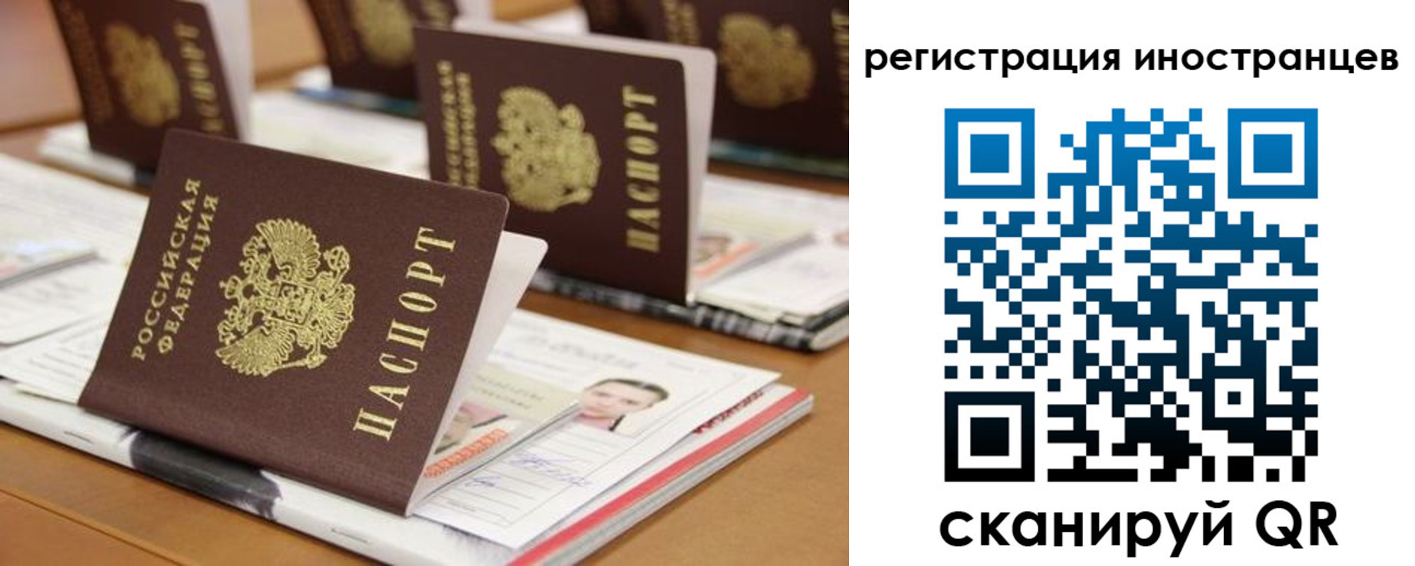 прописка для работы в Мамадыше