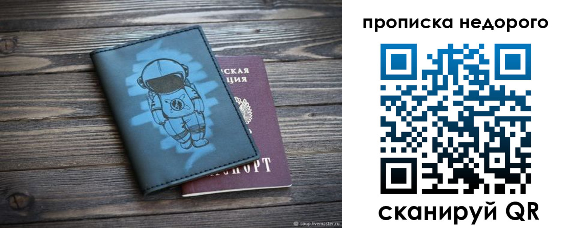 прописка от собственника в Мамадыше