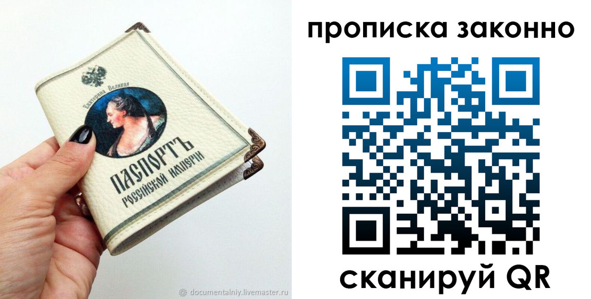временная регистрация законно в Мамадыше
