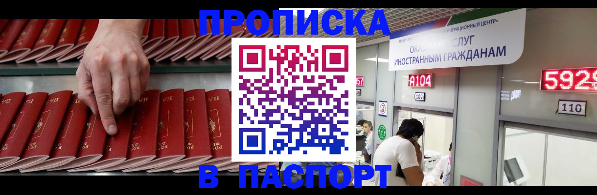 прописка для кредита в Мамадыше