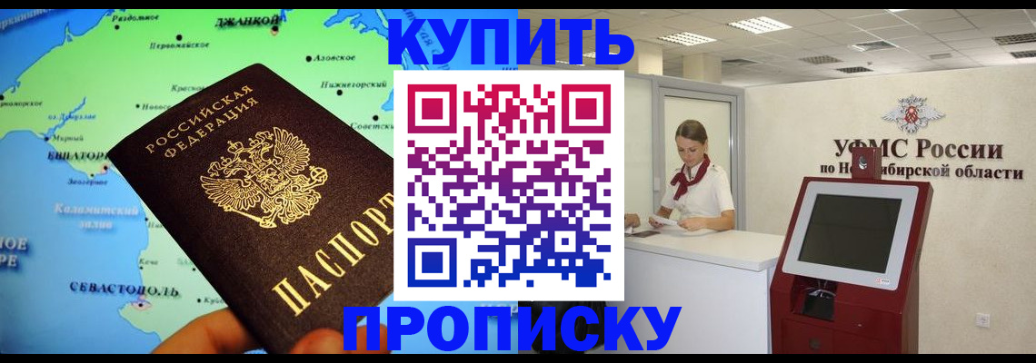 прописка от собственника в Мамадыше