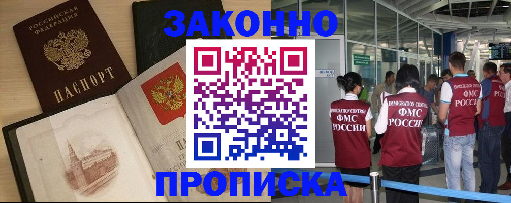 временная регистрация поиск в Мамадыше