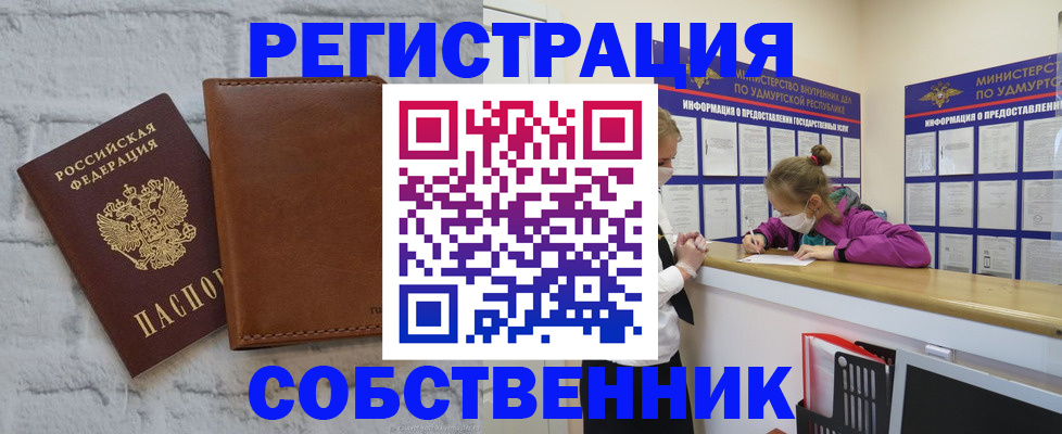 временная регистрация 2025 в Мамадыше