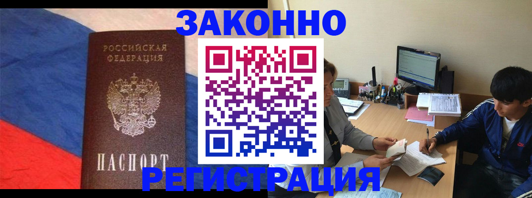 временная регистрация адрес в Мамадыше