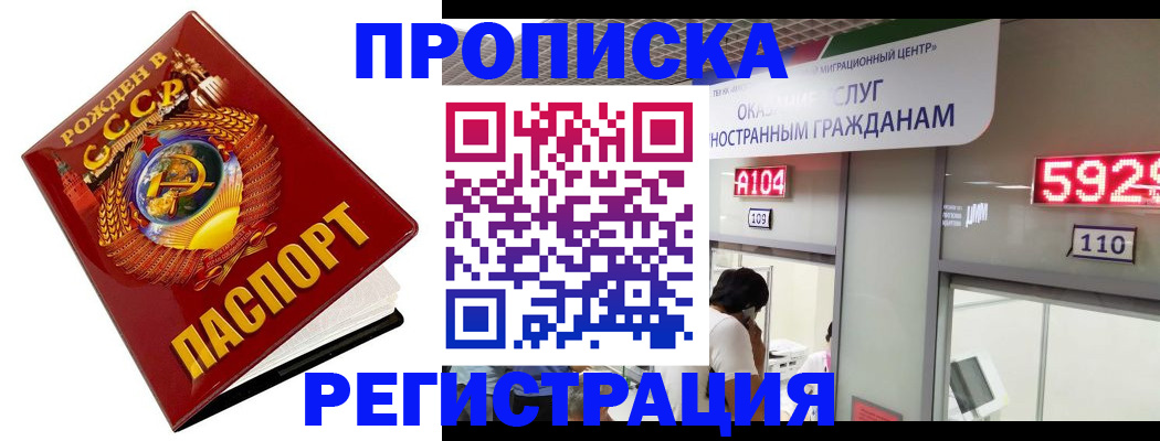 регистрация в Мамадыше