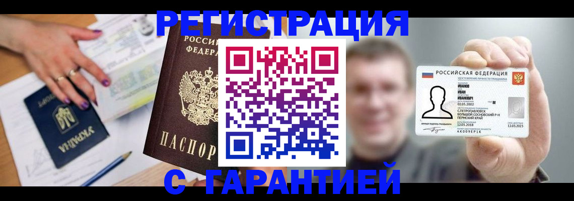 прописка для кредита в Мамадыше