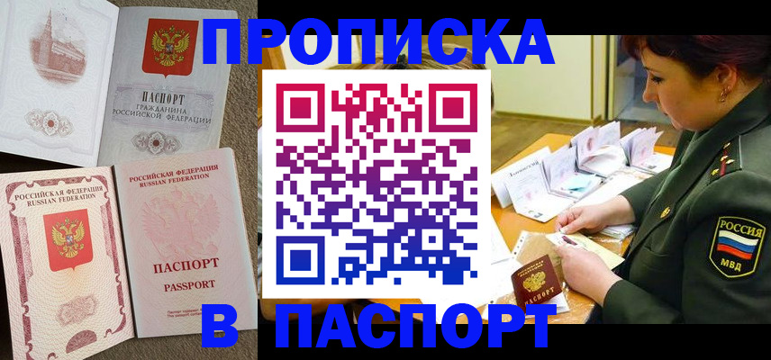 прописка иностранных граждан в Мамадыше