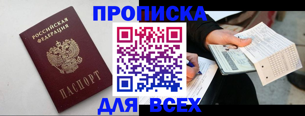 временная регистрация собственник в Мамадыше