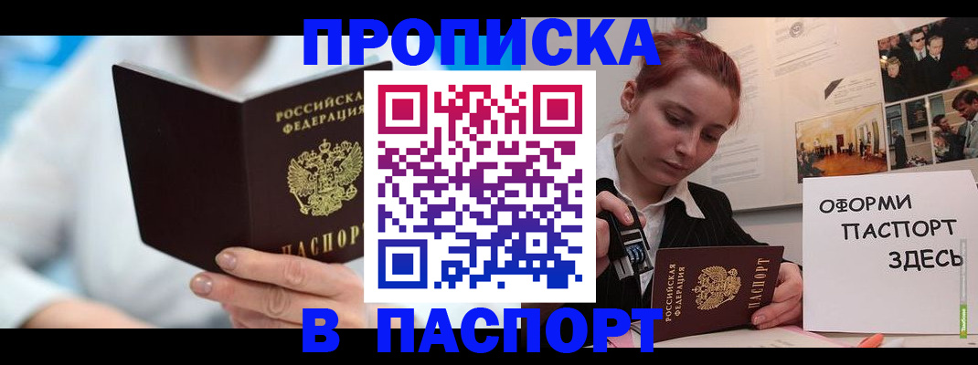 временная регистрация адрес в Мамадыше