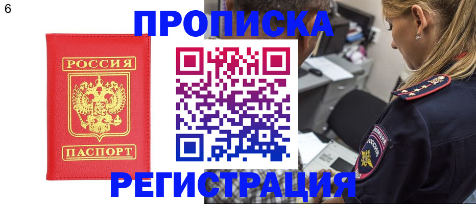 прописка иностранных граждан в Мамадыше