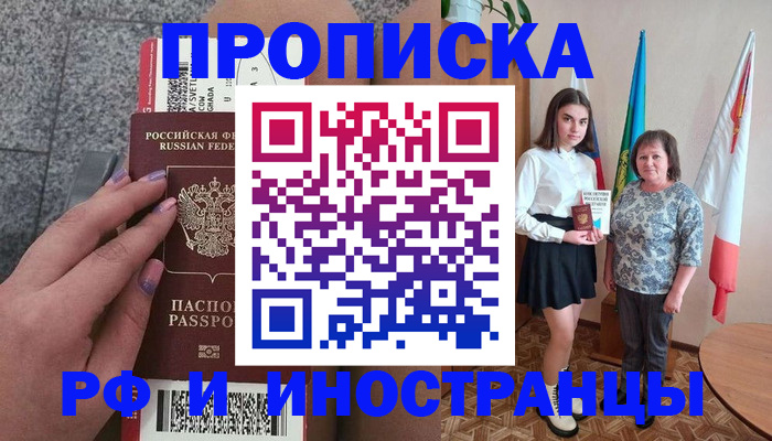 регистрация в Мамадыше