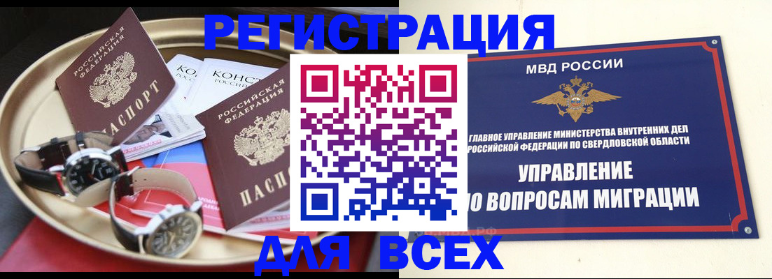 временная регистрация в квартире в Мамадыше